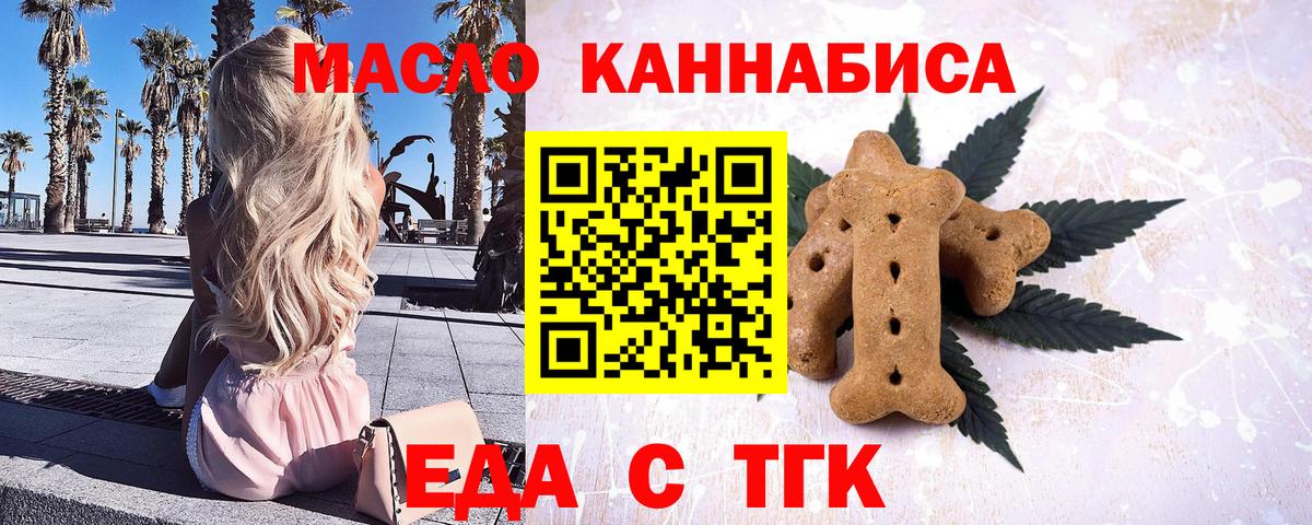 Canna-Cookies конопля  Вход с VPN  Ессентуки 