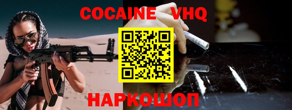 COCAIN Перу Ессентуки