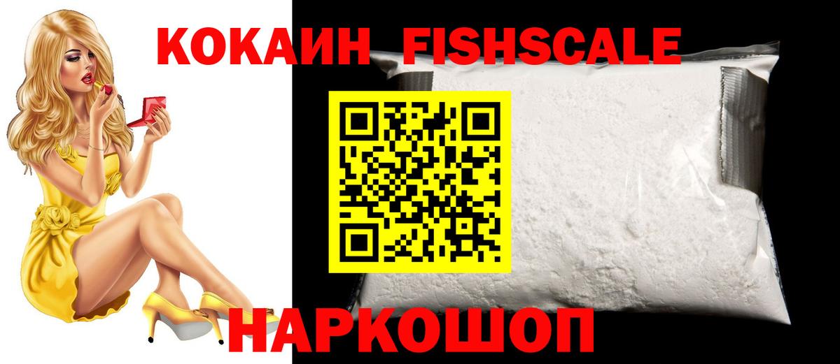 COCAIN Эквадор  Вход с VPN  Ессентуки  Cocaine 99% 