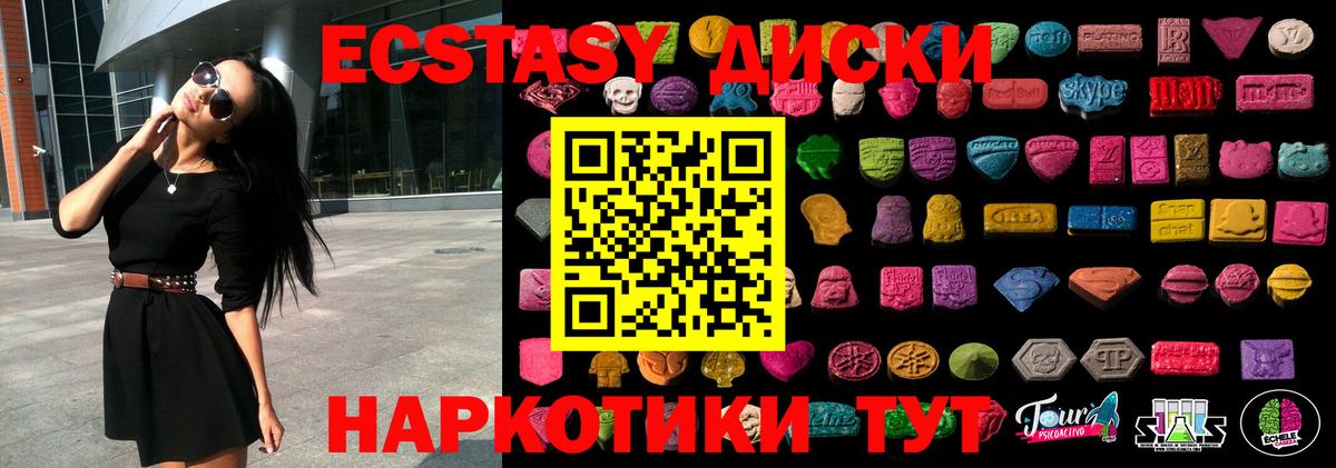 mega   Вход с VPN  Ессентуки  Экстази ешки  Ecstasy таблы  ЭКСТАЗИ 