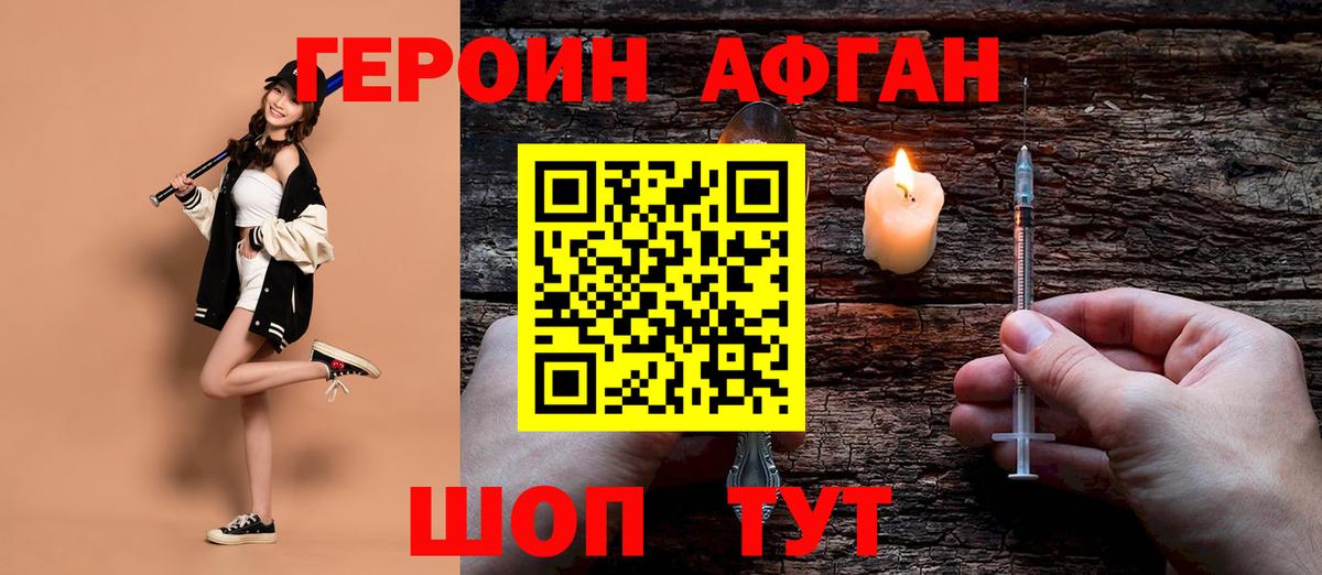 ГЕРОИН белый  Героин  Ессентуки  Вход с VPN 