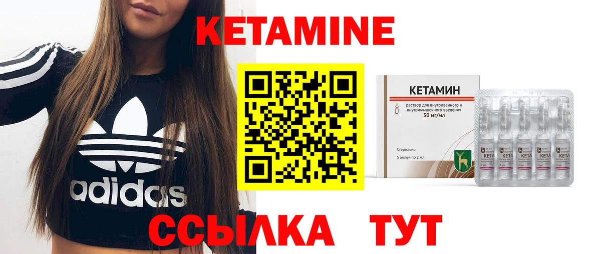 Кетамин VHQ  Вход с VPN  Ессентуки 