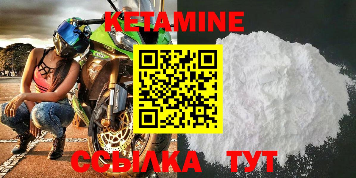 Кетамин VHQ Ессентуки