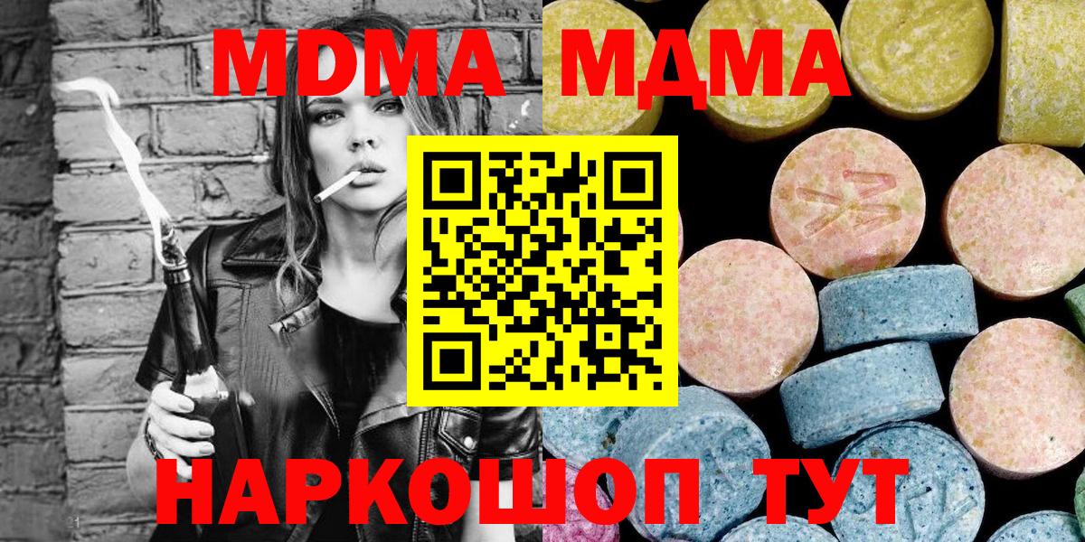 Ессентуки  МДМА  Вход с VPN  MDMA кристаллы  MDMA VHQ 