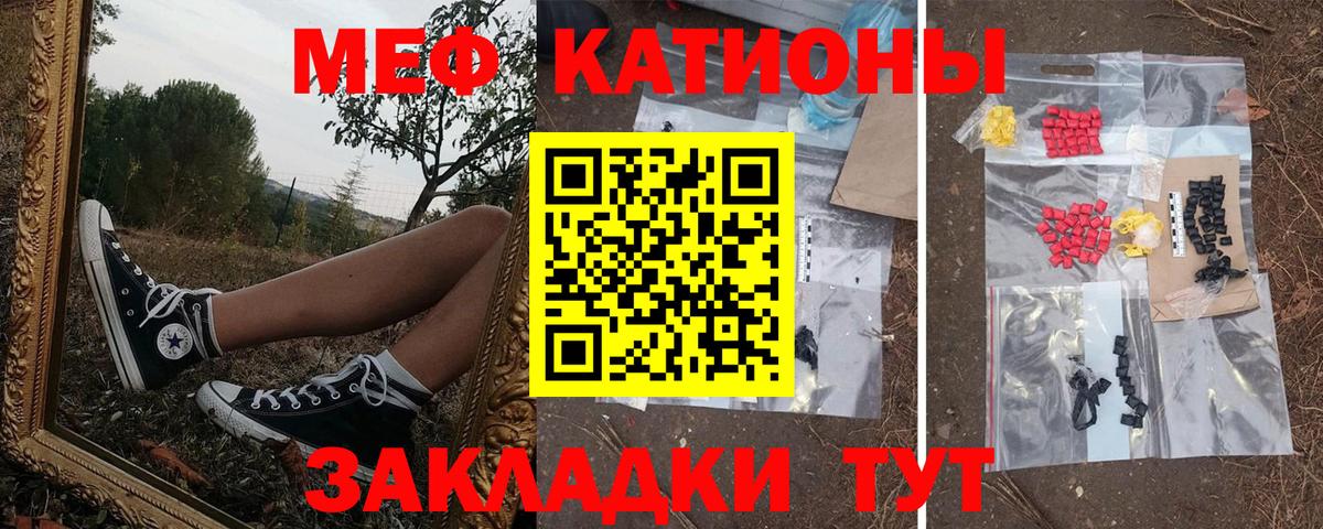 МЕФ мука Ессентуки