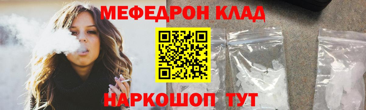 МЕФ  Мефедрон mephedrone  Вход с VPN  МЯУ-МЯУ VHQ  Ессентуки  Мефедрон 