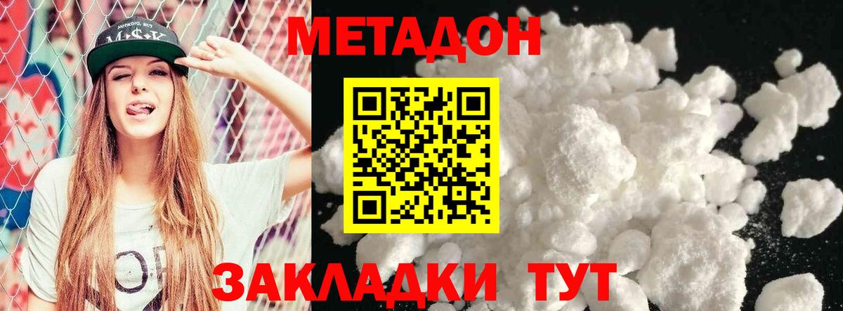 МЕГА маркетплейс  Вход с VPN  Ессентуки  Метадон белоснежный 
