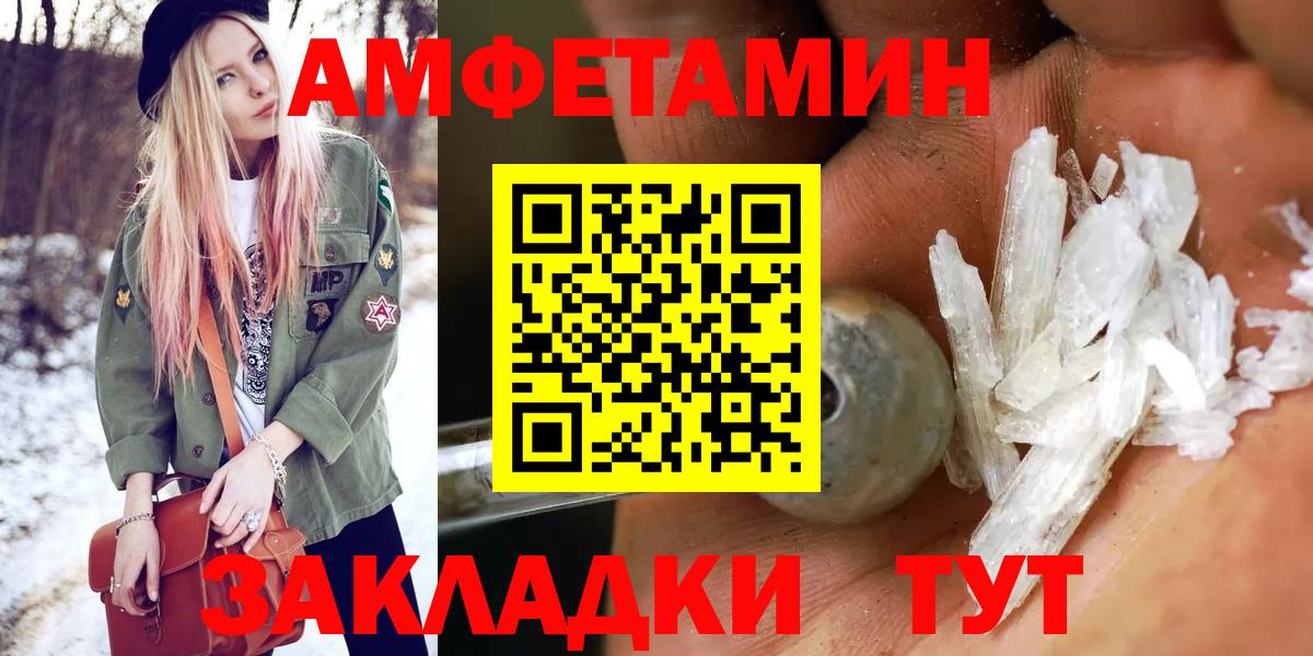 МЕТАМФЕТАМИН Methamphetamine  МЕТАМФЕТАМИН Methamphetamine  Ессентуки  Вход с VPN 