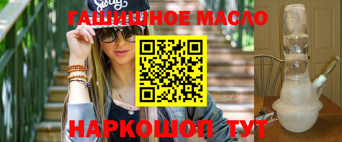 ТГК жижа  Вход с VPN  Ессентуки  Дистиллят ТГК THC oil 