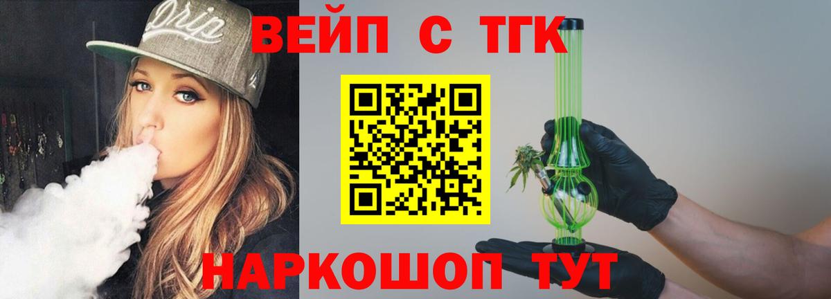 Дистиллят ТГК гашишное масло Ессентуки